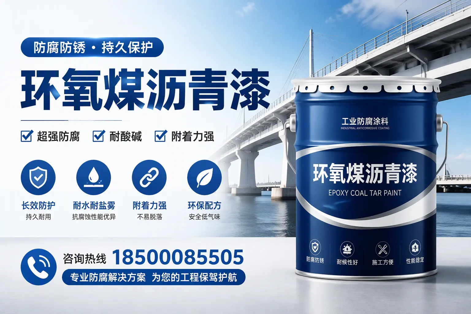 环氧煤沥青漆与其他涂料的对比分析，助你在日照做出明智选择